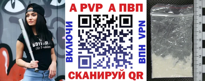 A-PVP крисы CK  Приволжск 