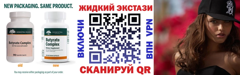 Бутират 1.4BDO  Приволжск 
