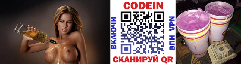 Кодеиновый сироп Lean напиток Lean (лин)  Приволжск 