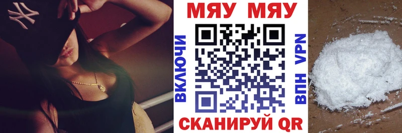 Меф мука  Приволжск 