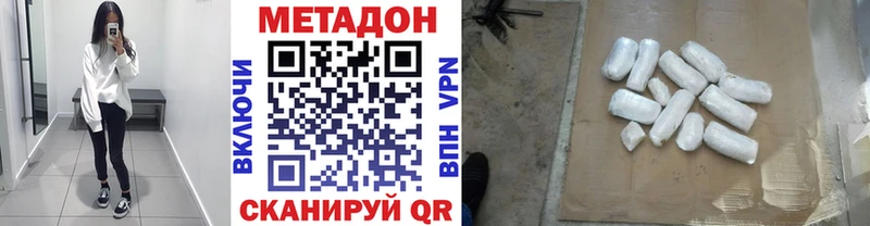 где можно купить   Приволжск  МЕТАДОН кристалл 